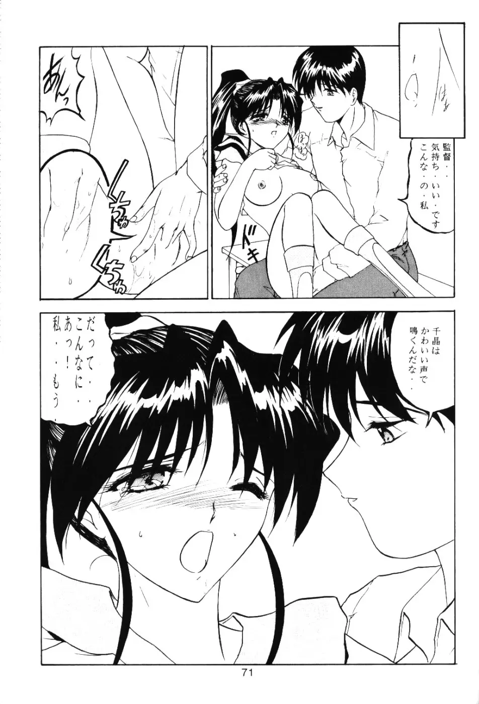 Page 70