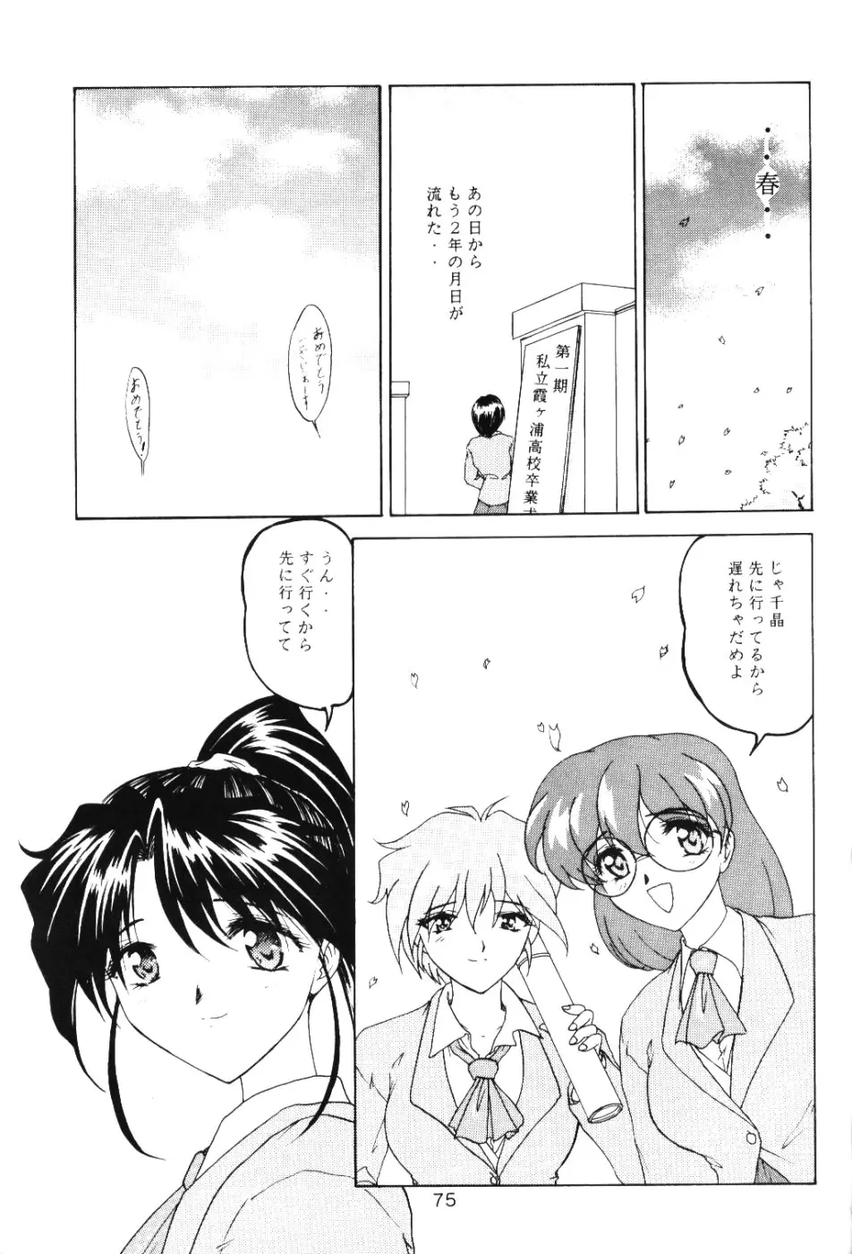Page 74