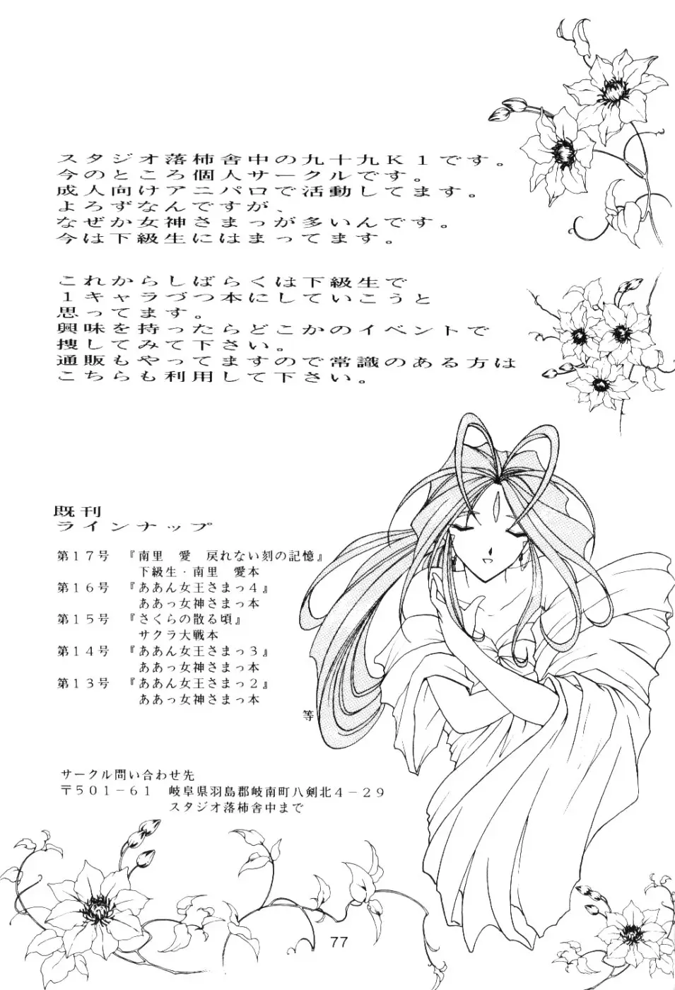 Page 76