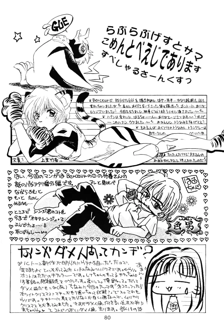 Page 79