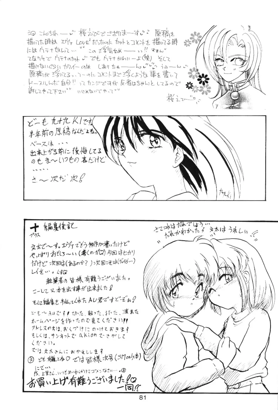 Page 80