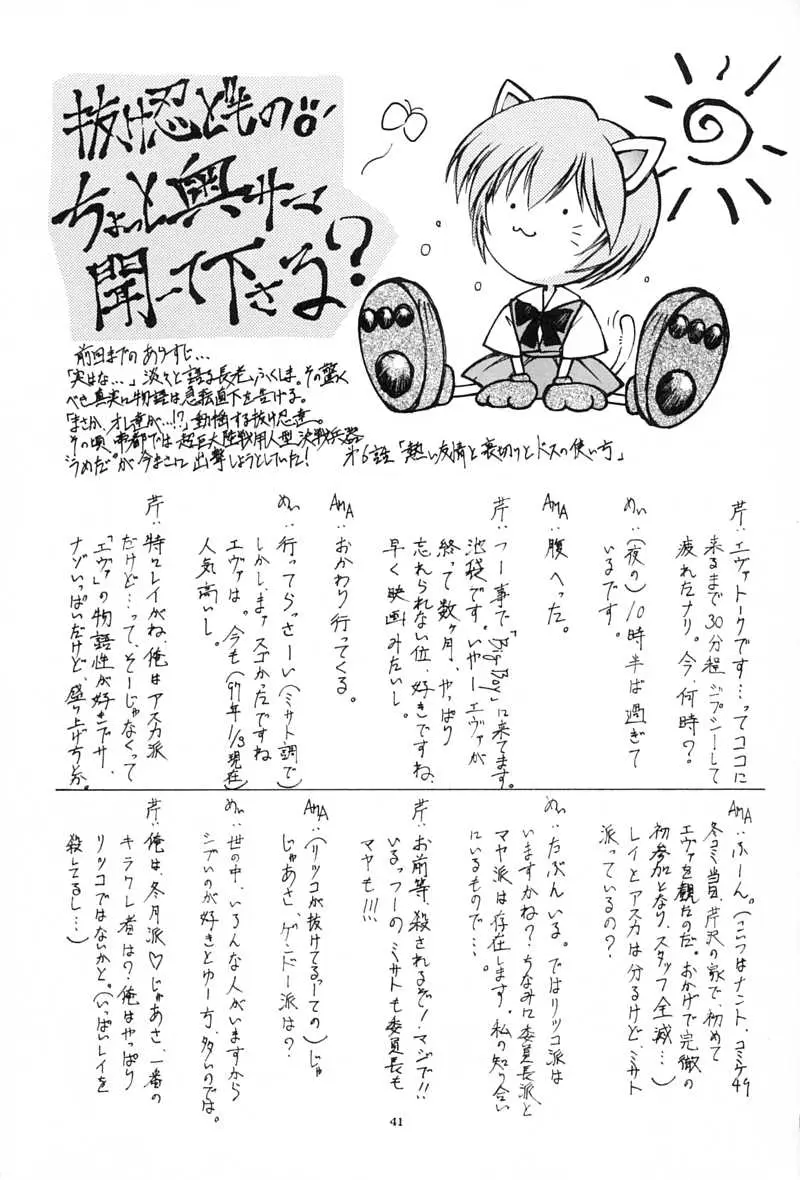 Page 40