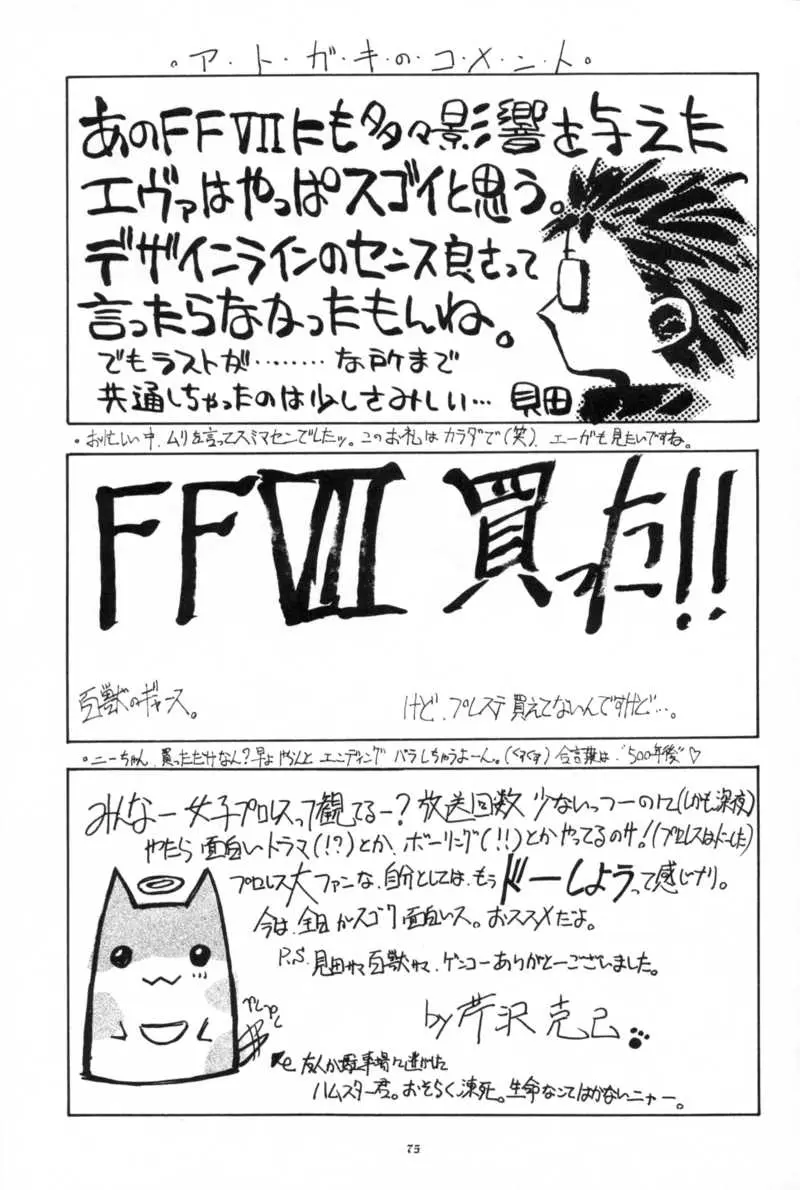 Page 74