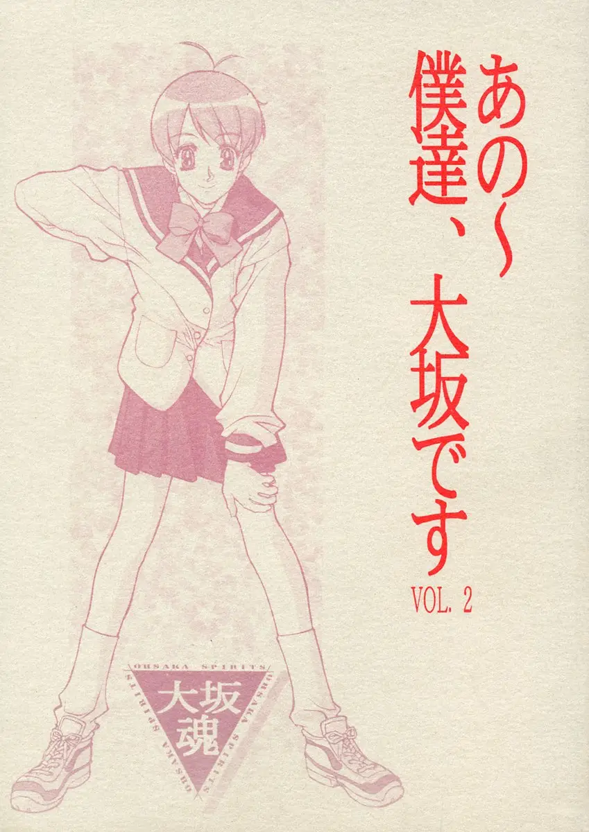 [Oh!saka Spirits (Ugeppa)] Ano~ Bokutachi, Osaka Desu Vol. 2 (Neon Genesis Evangelion, The Vision of Escaflowne)