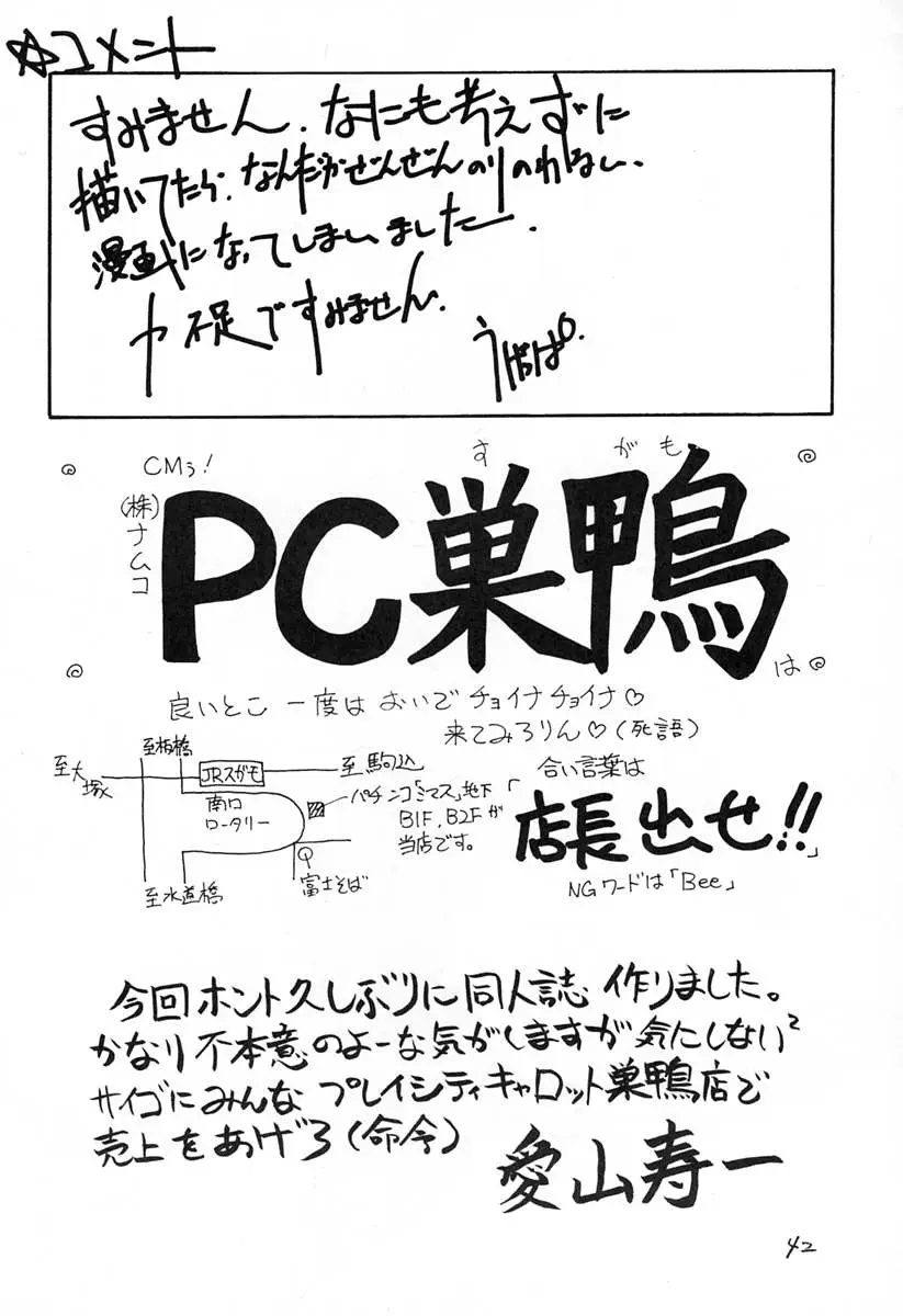 Page 41