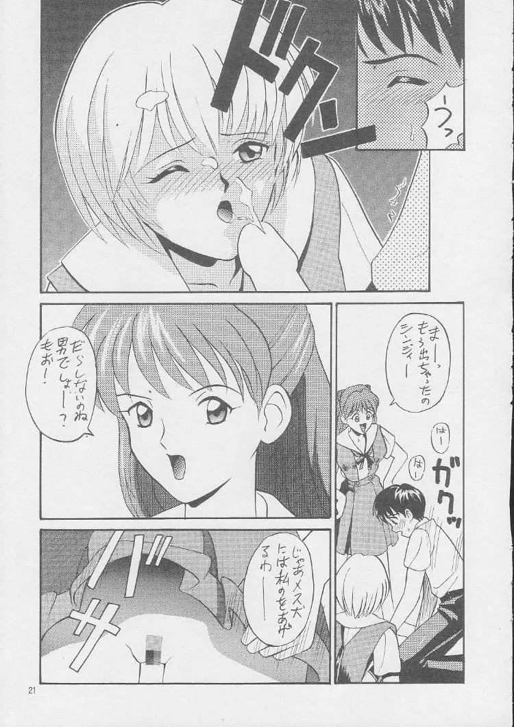 Page 20