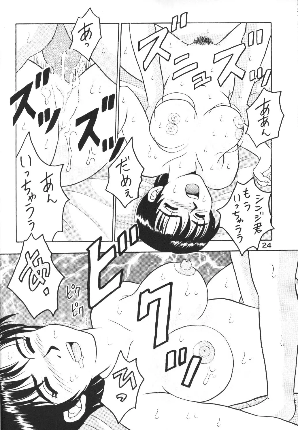 Page 23