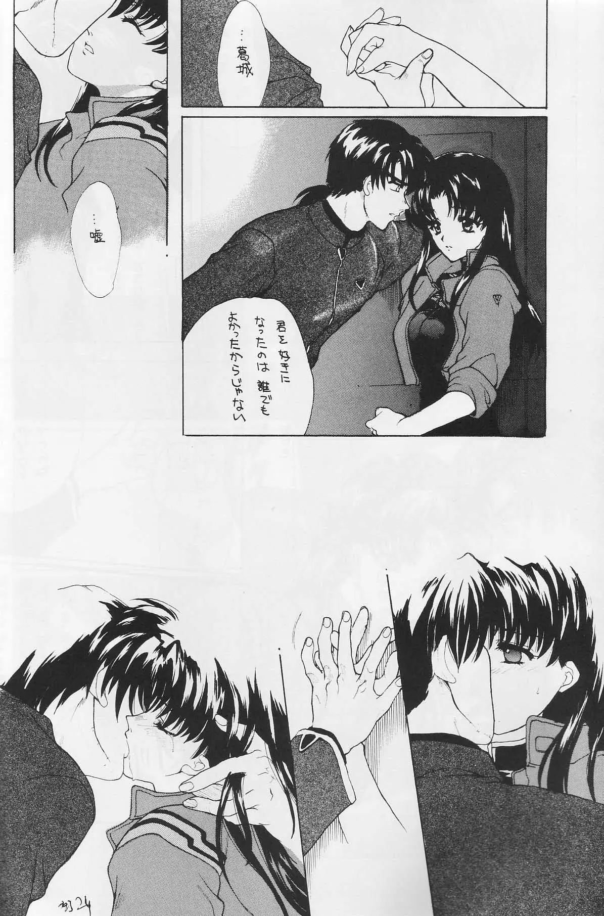 Page 23