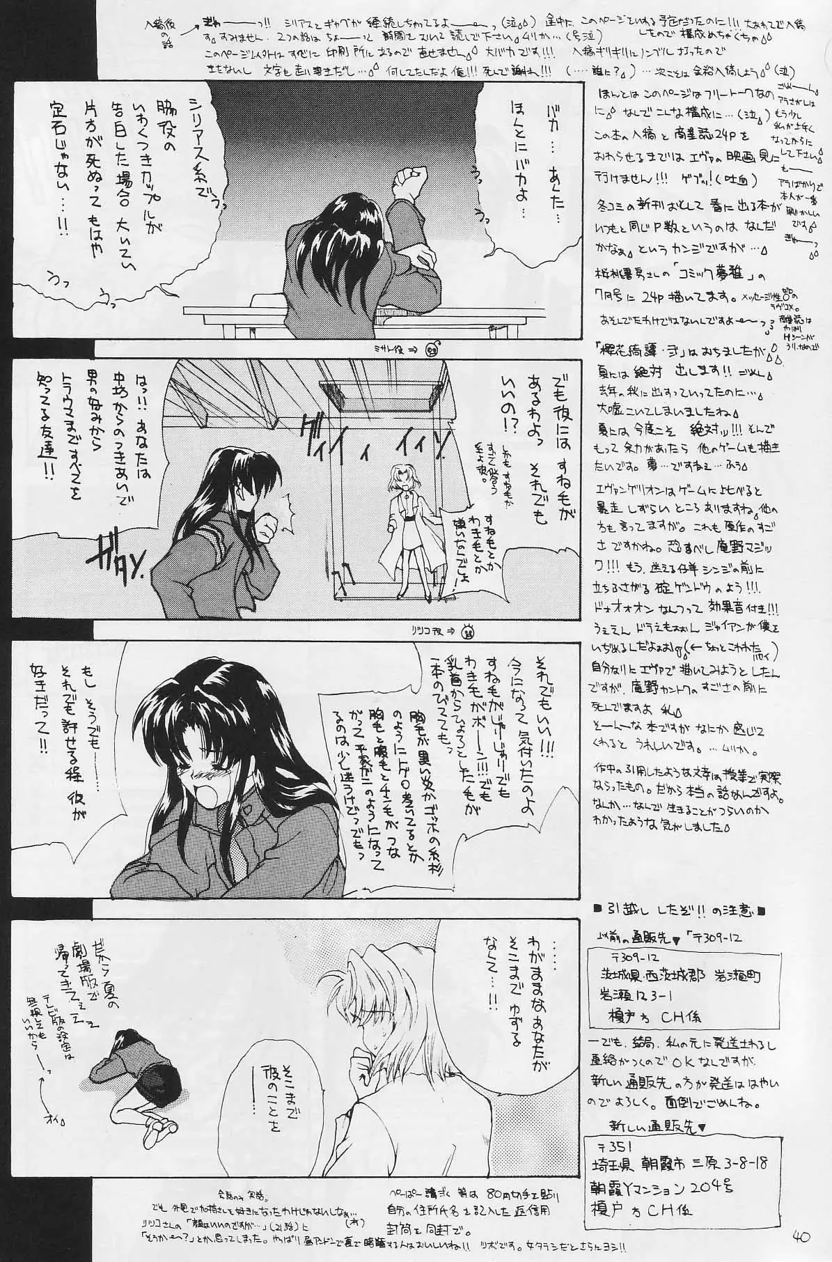 Page 39