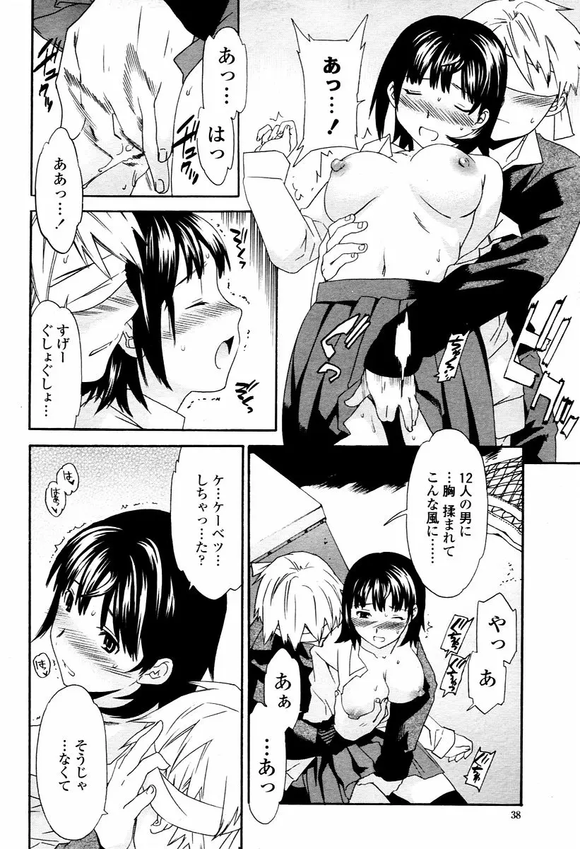 Page 38