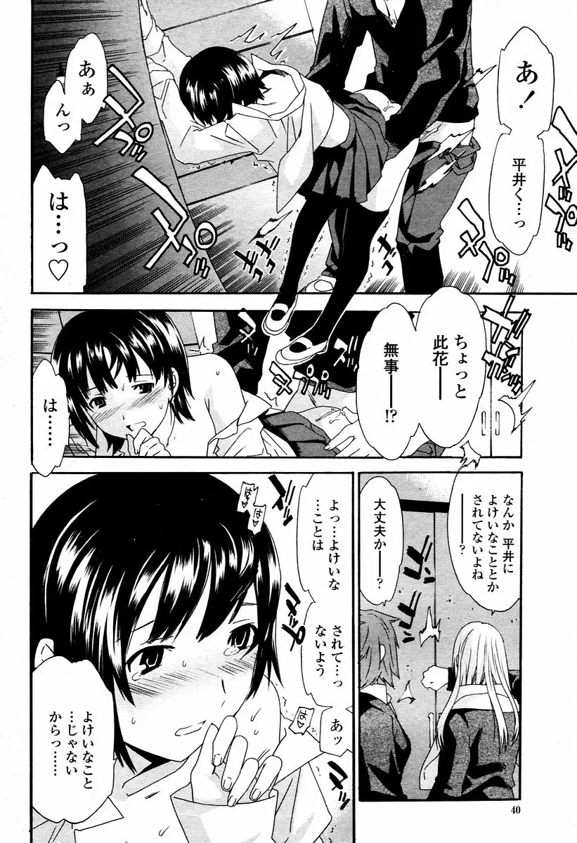 Page 40