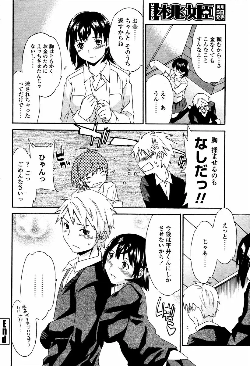 Page 44
