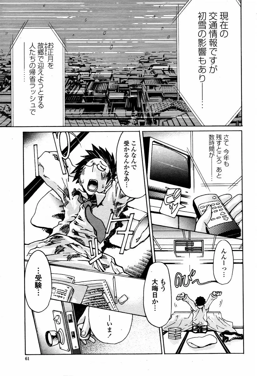 Page 61