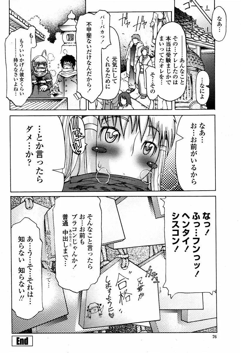 Page 76