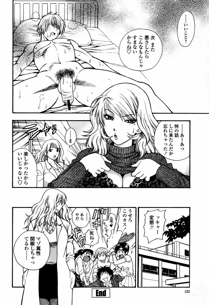 Page 122