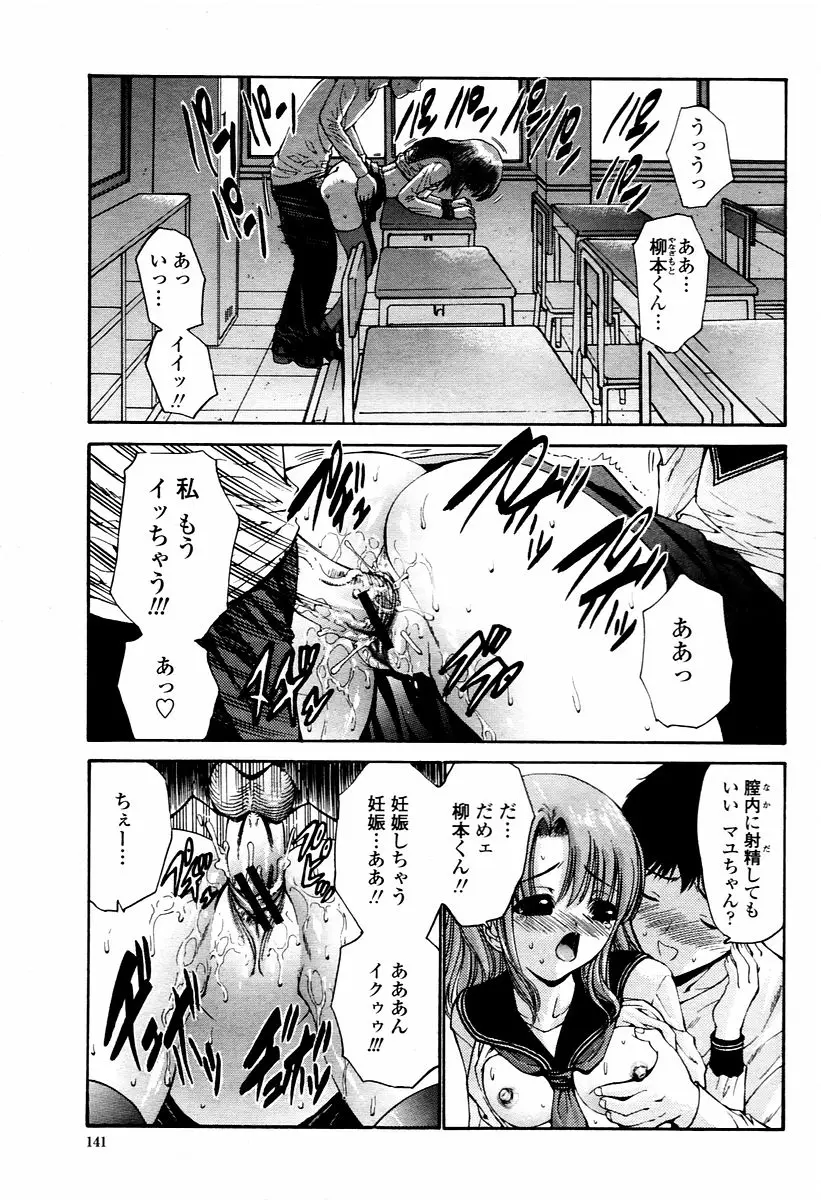 Page 141