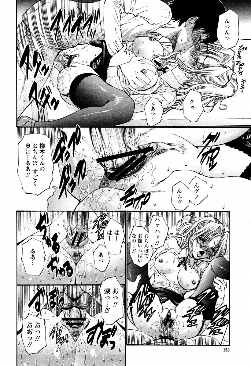 Page 152
