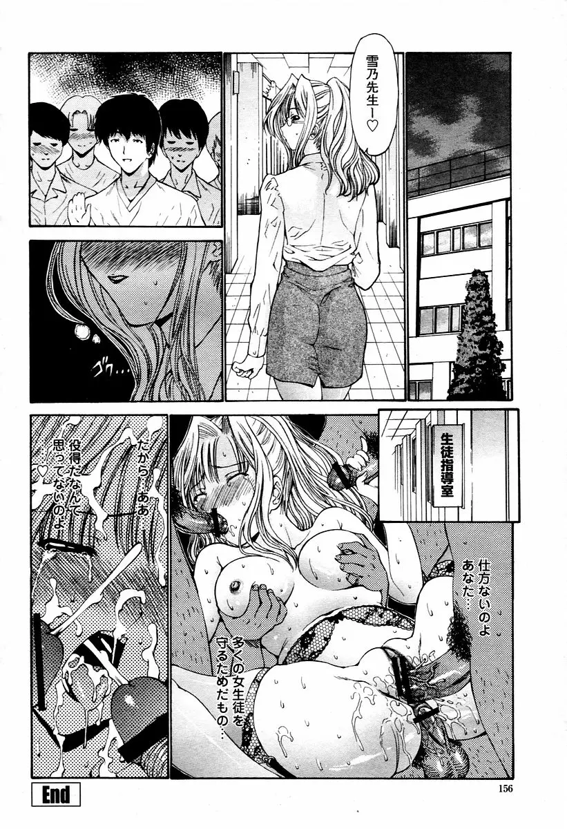 Page 156