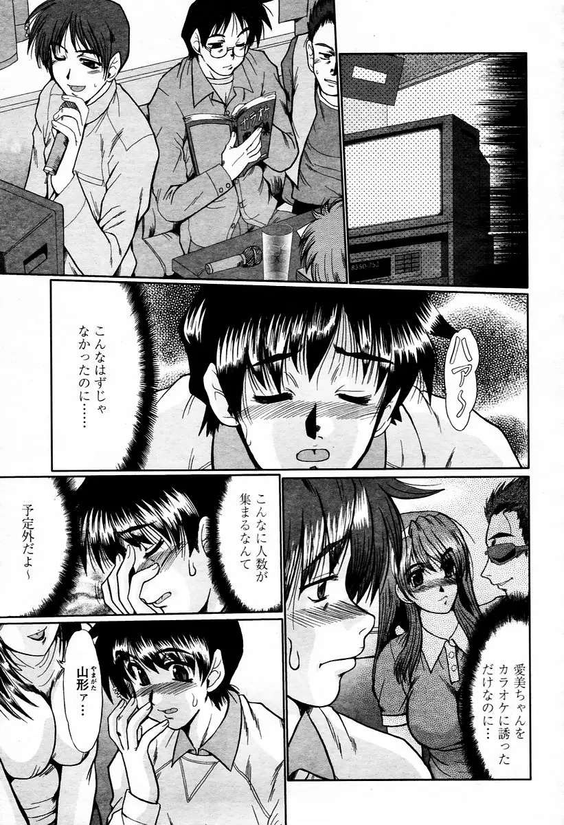 Page 161