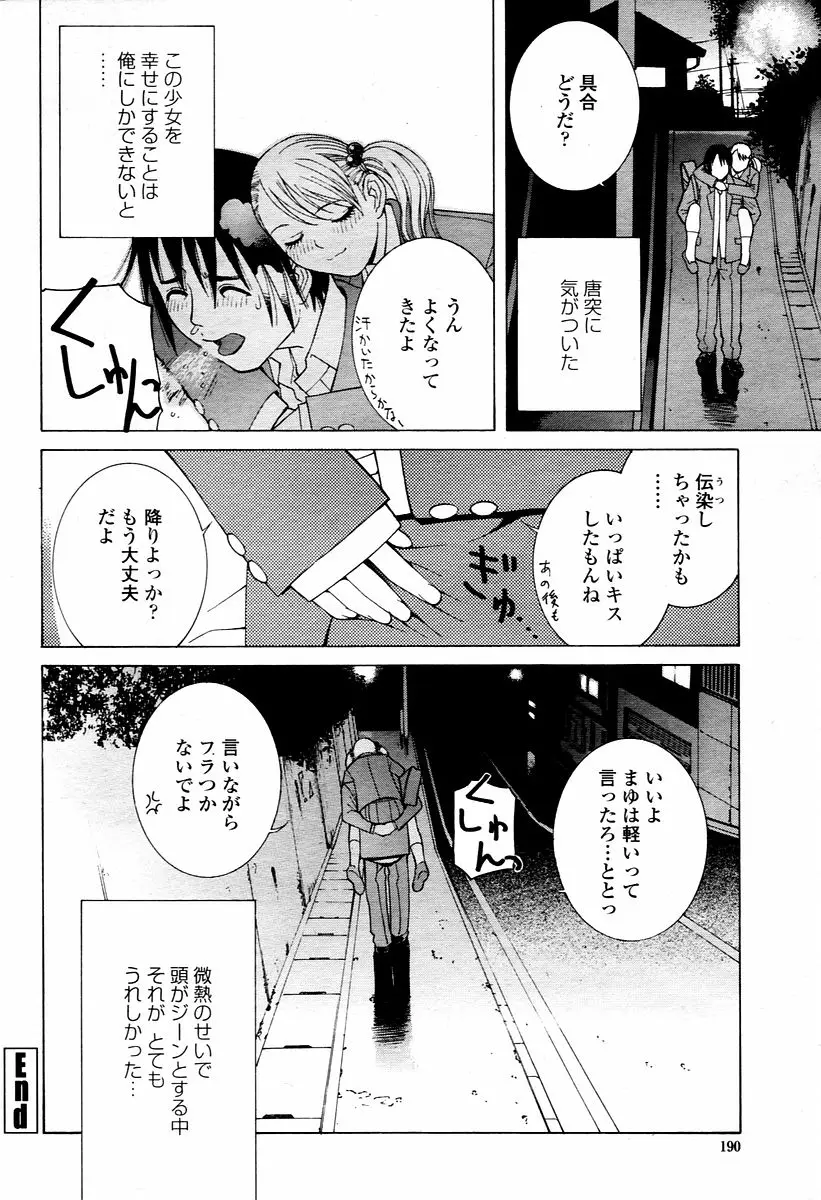 Page 190
