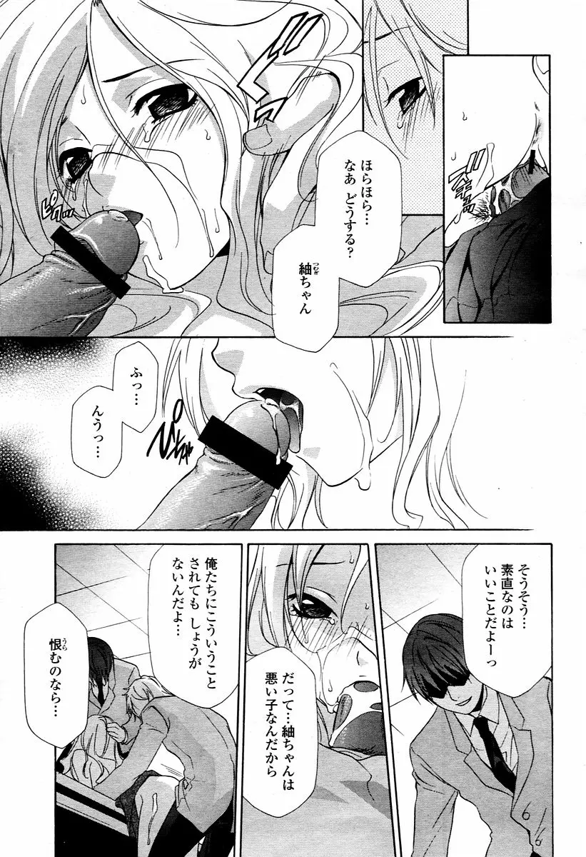 Page 193