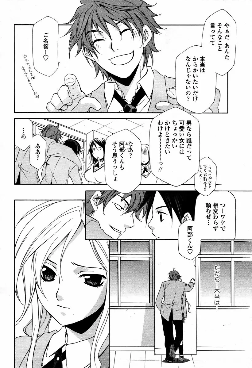 Page 196