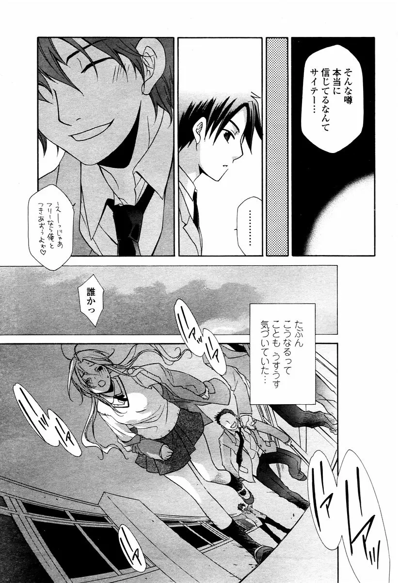 Page 197