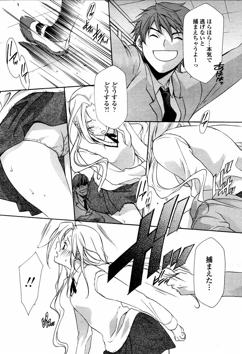 Page 198