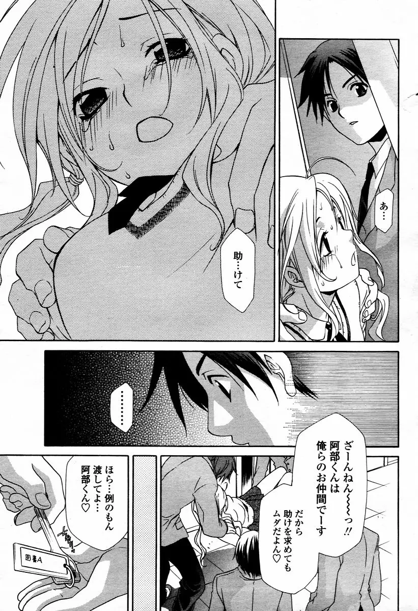 Page 199