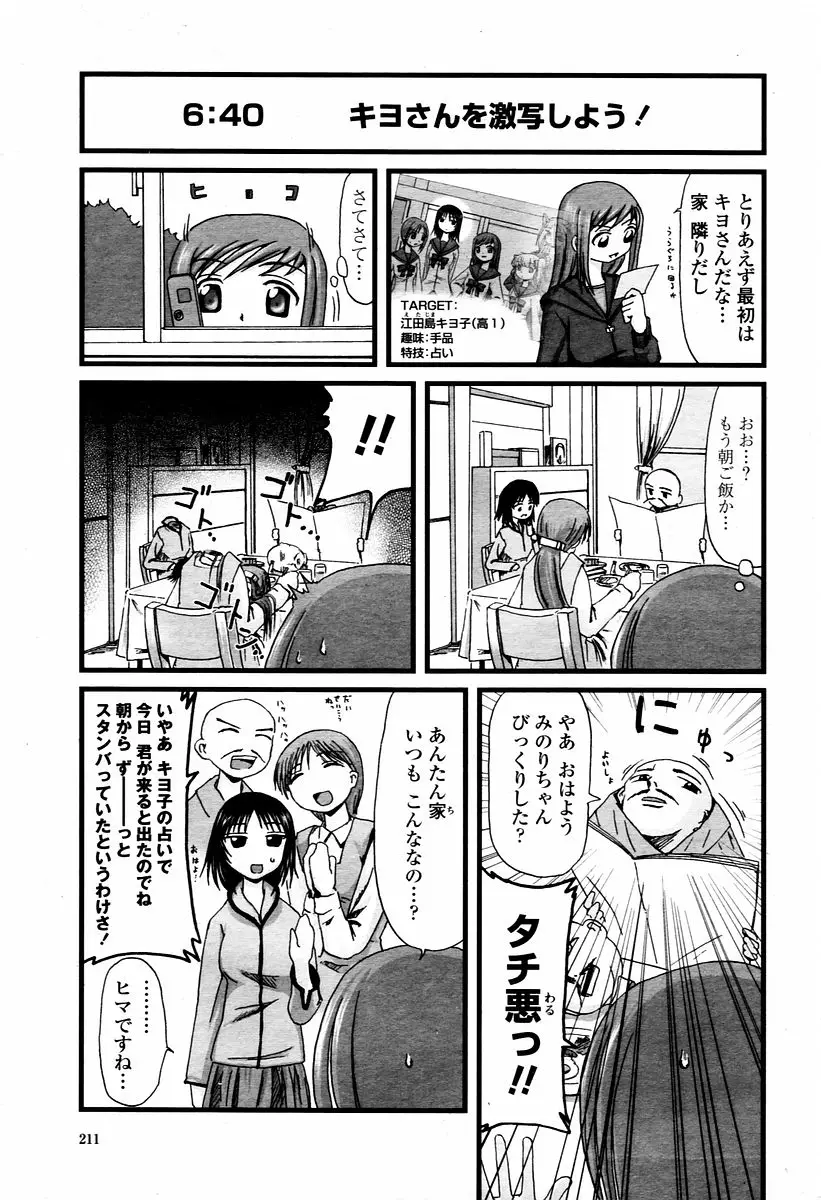 Page 211