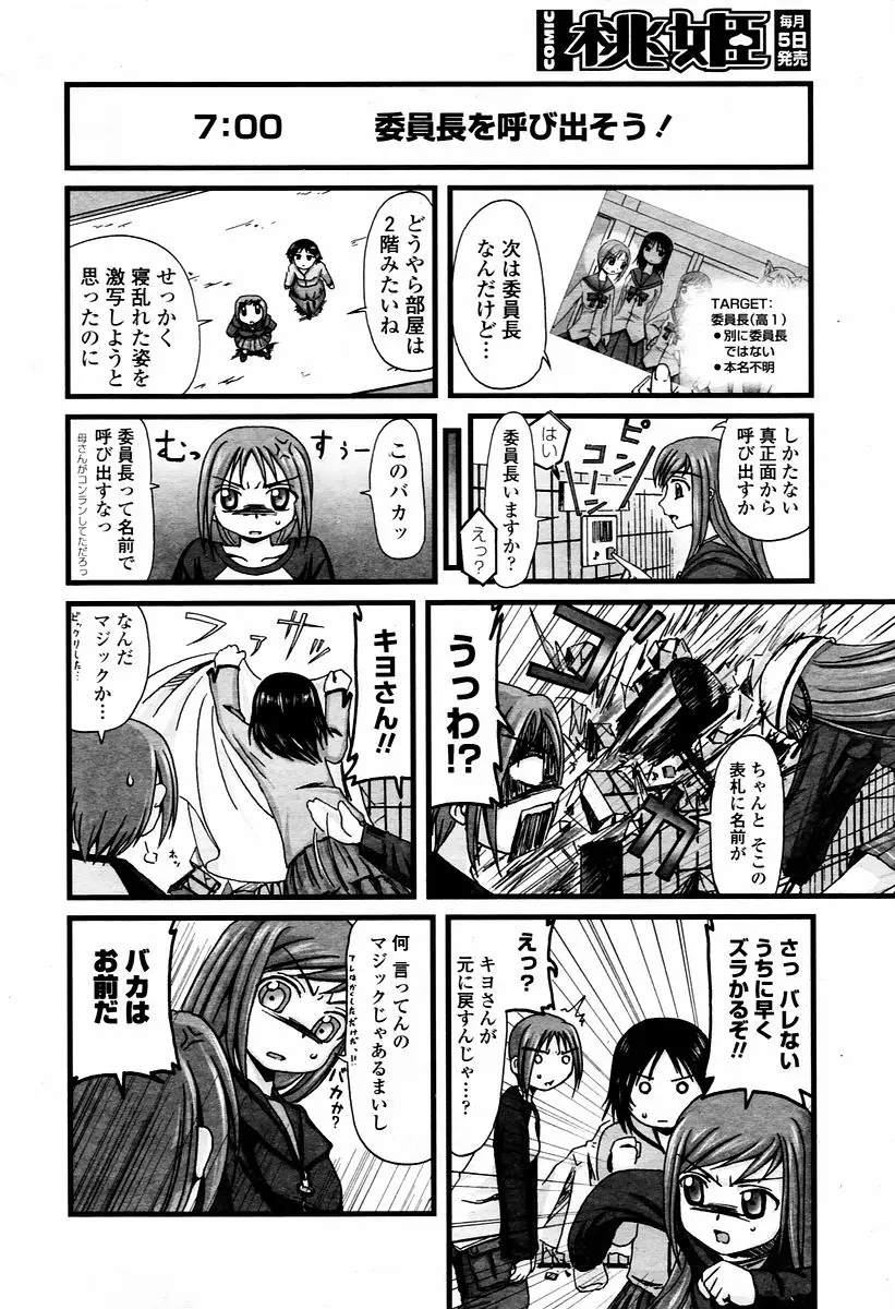 Page 212