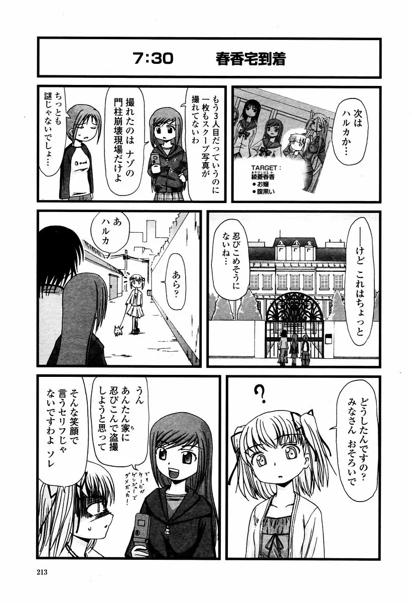 Page 213