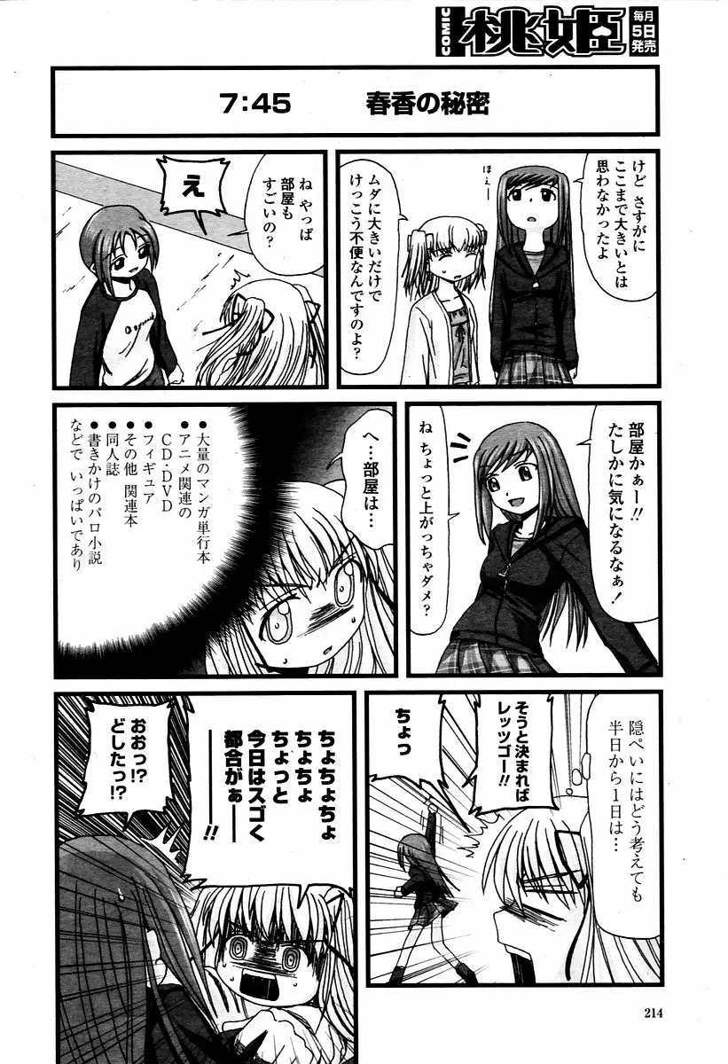 Page 214