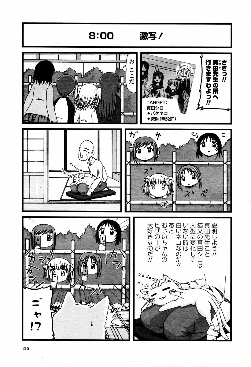 Page 215