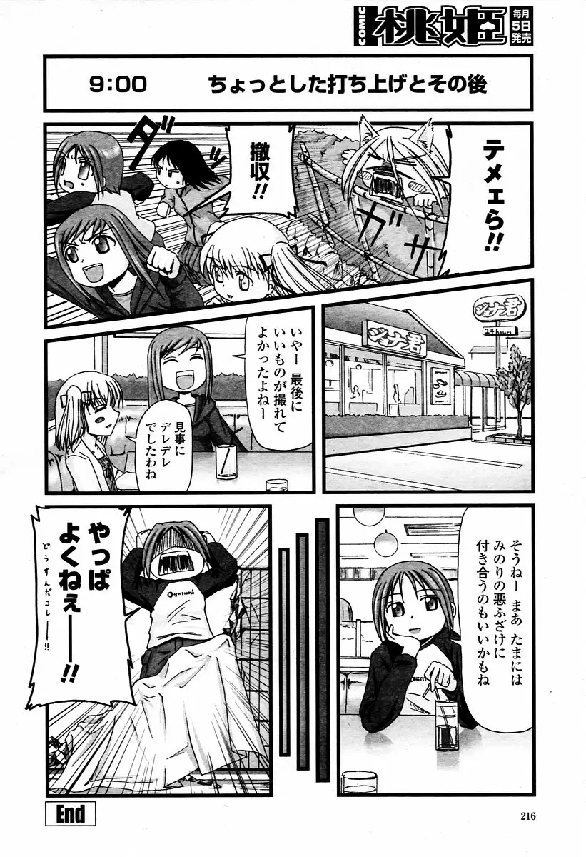 Page 216