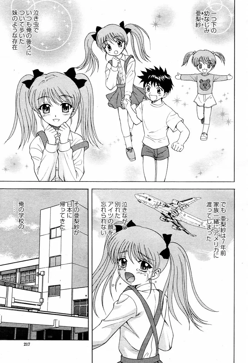Page 217
