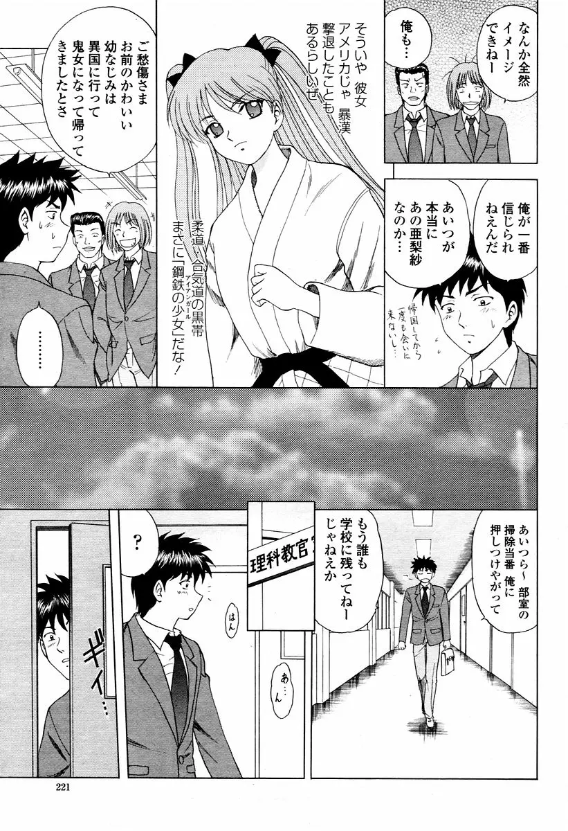 Page 221