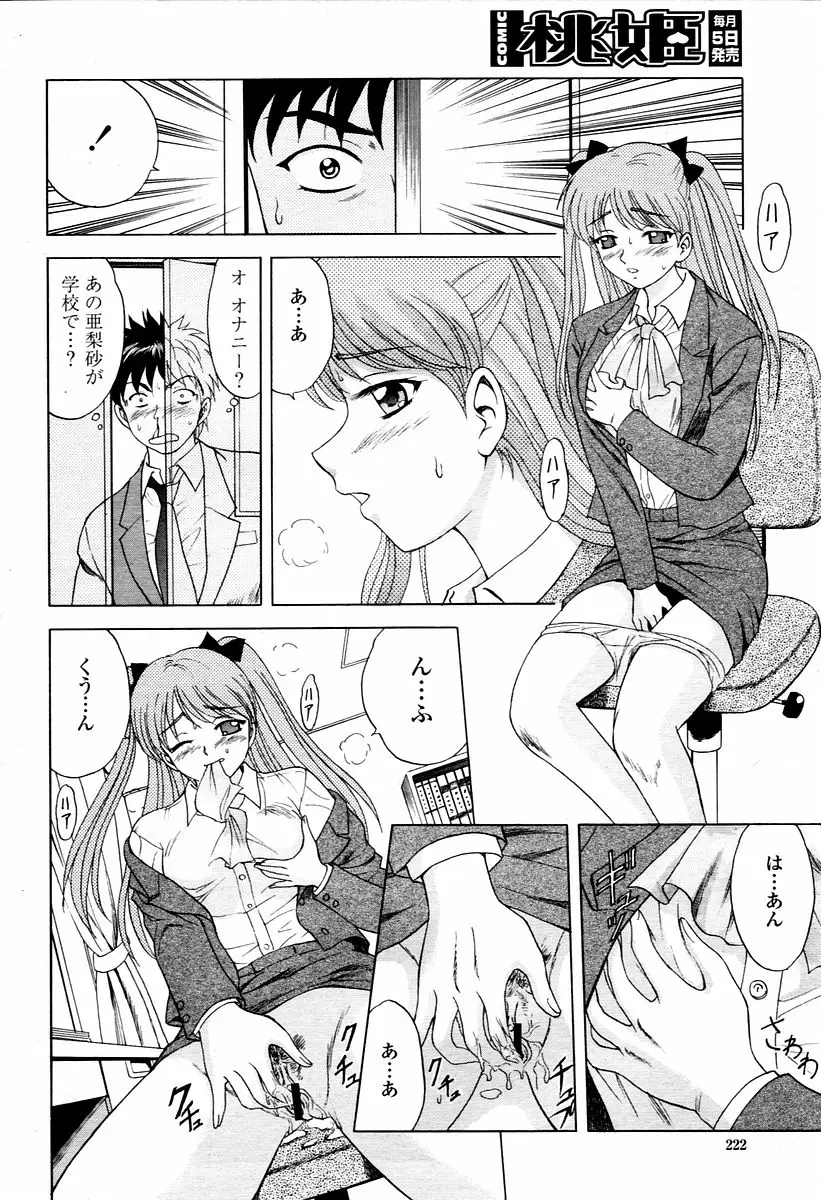 Page 222