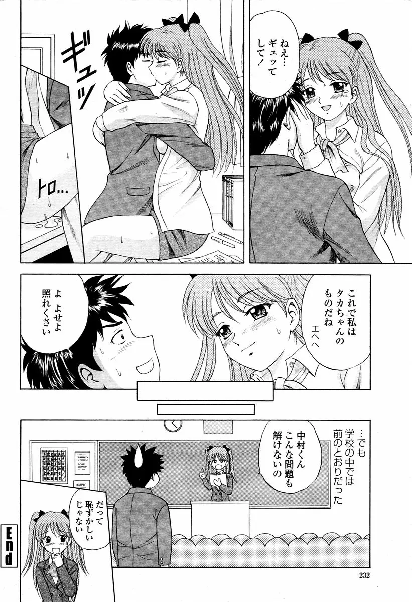 Page 232