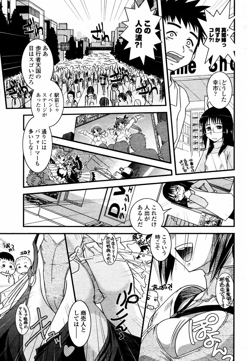 Page 233