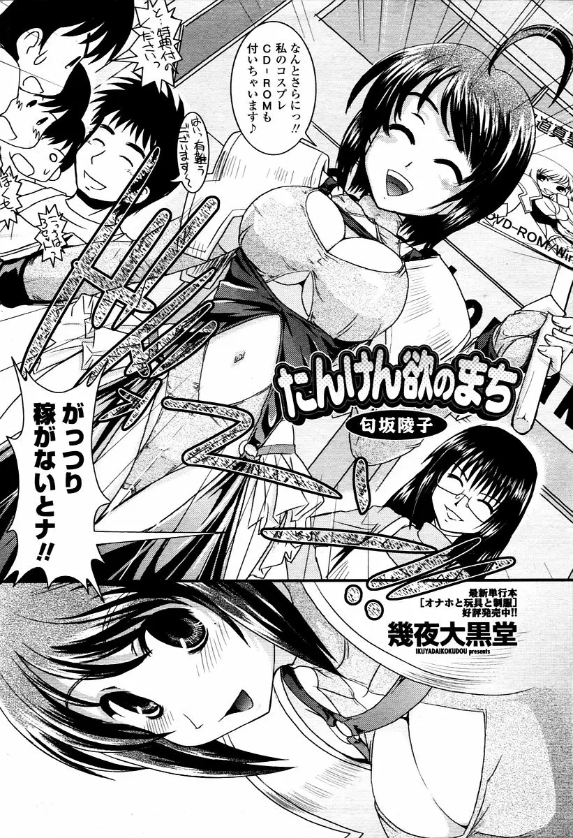 Page 234