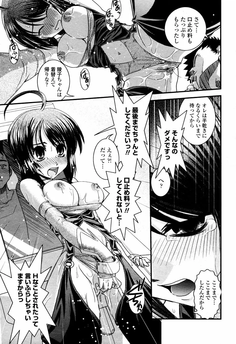 Page 243