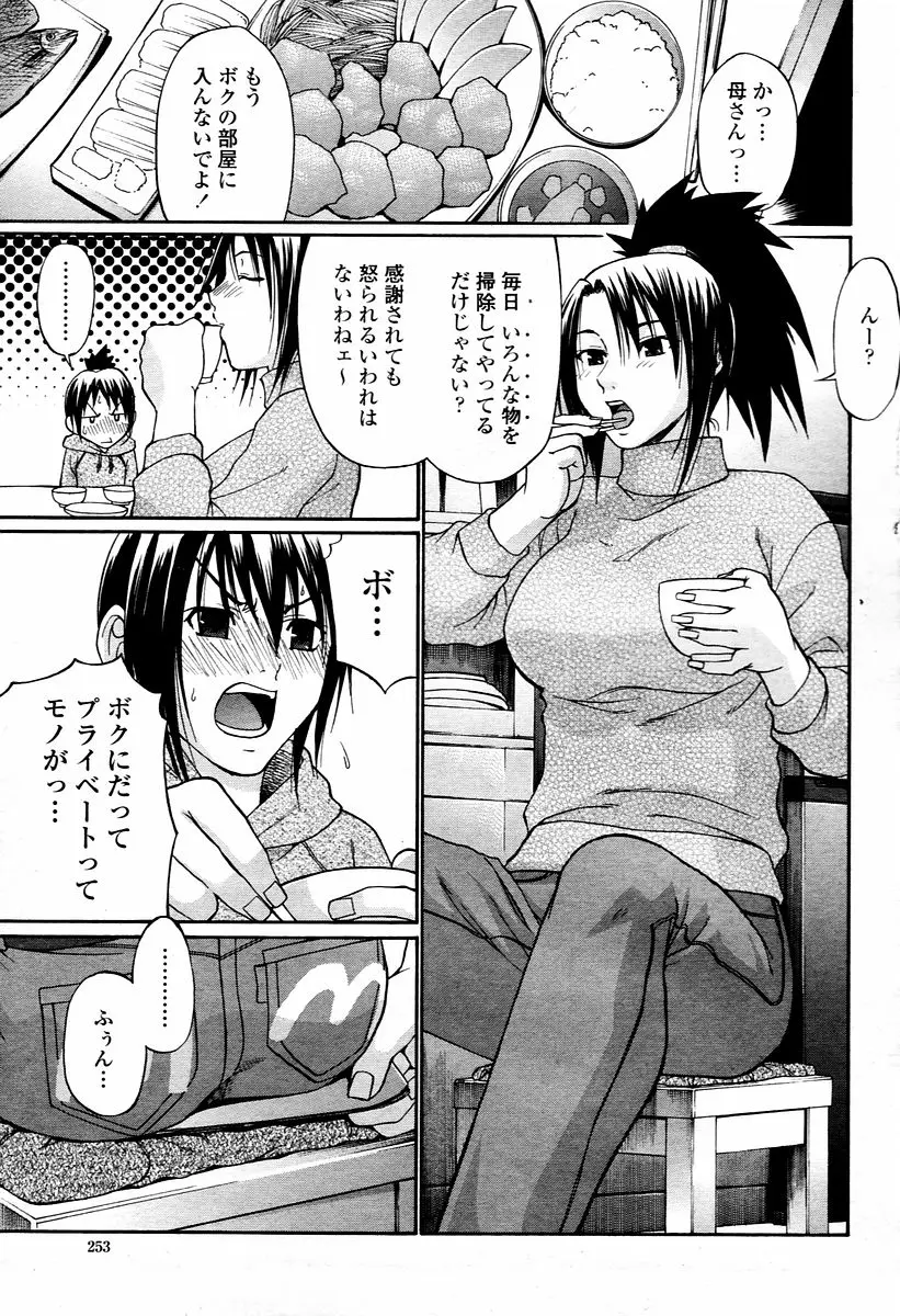 Page 253