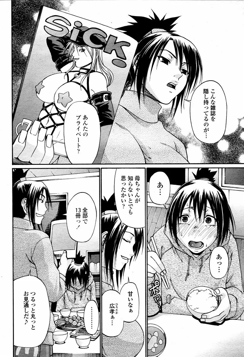 Page 254