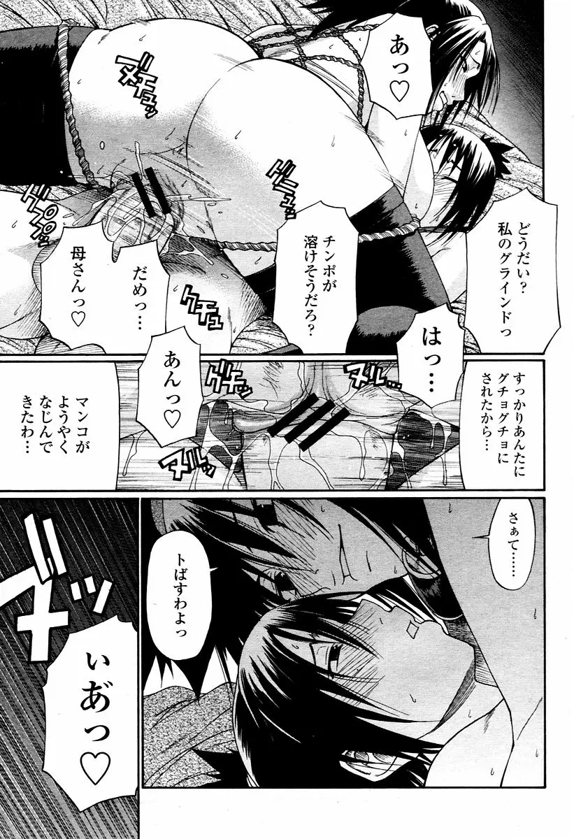 Page 261