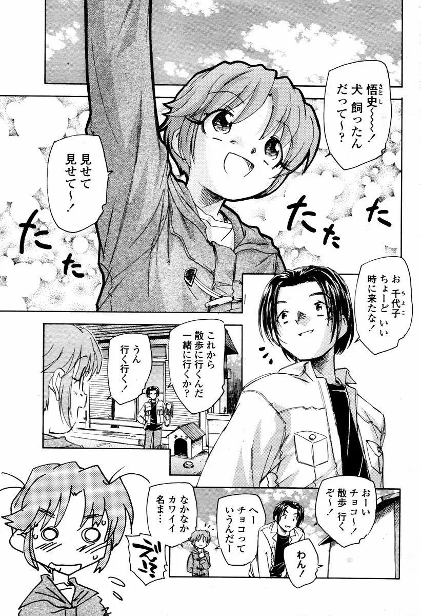 Page 267