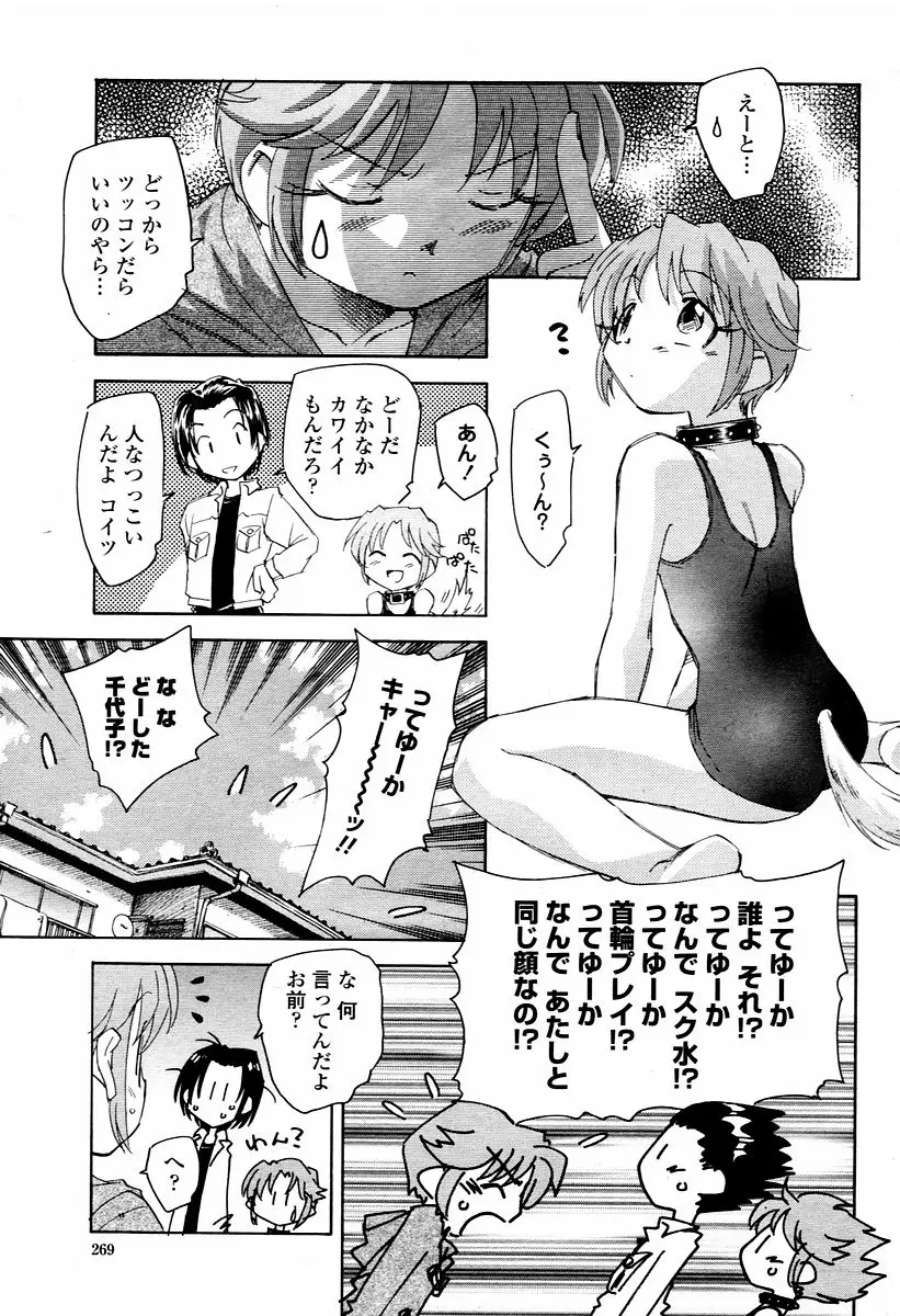 Page 269