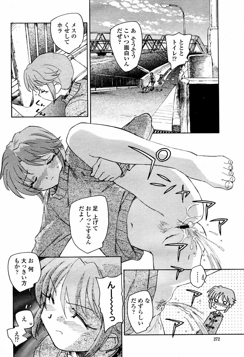 Page 272