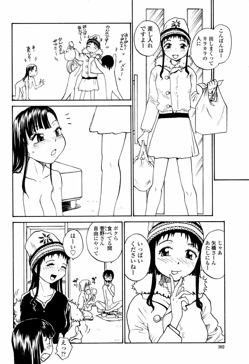 Page 302