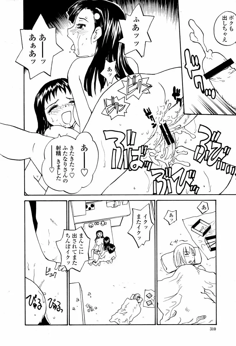 Page 310